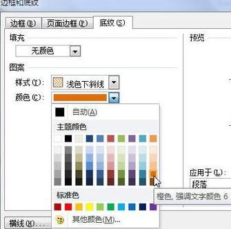 我来分享word2010设置底纹的详细操作步骤 我来分享我的假期旅行的英语