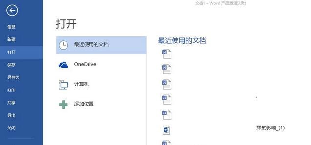 我来分享word2010设置一级标题的简单步骤 我来分享我的一天的英语
