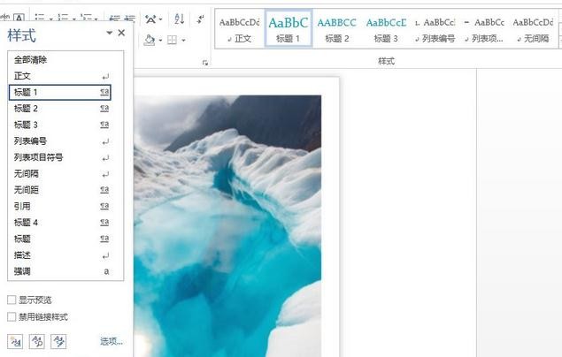我来分享word2010设置一级标题的简单步骤 我来分享我的一天的英语