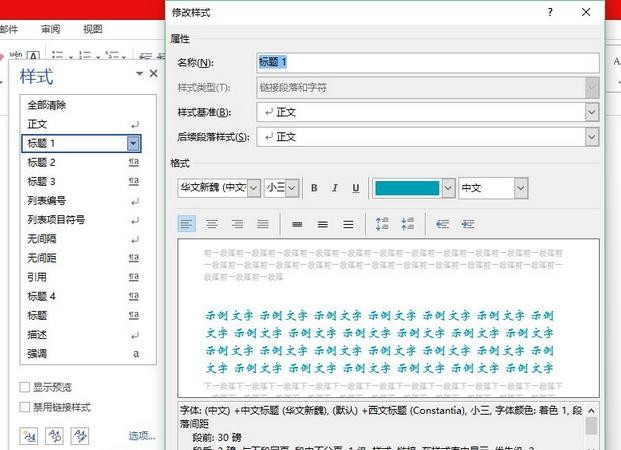 我来分享word2010设置一级标题的简单步骤 我来分享我的一天的英语