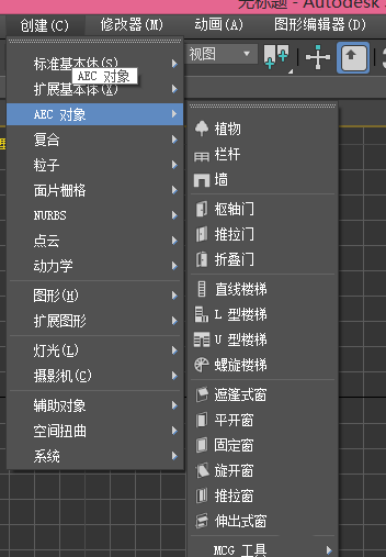 我来分享3Ds MAX创建半球体模型的操作教程