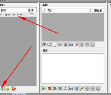 我来分享Navisworks添加脚本的操作方法 我来分享故事教案