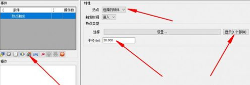 我来分享Navisworks添加脚本的操作方法 我来分享故事教案