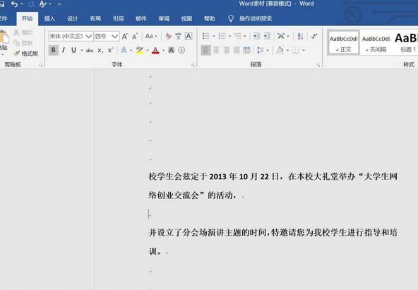 我来分享word2016制作圆箭头流程图的相关操作步骤 我来分享我的快乐
