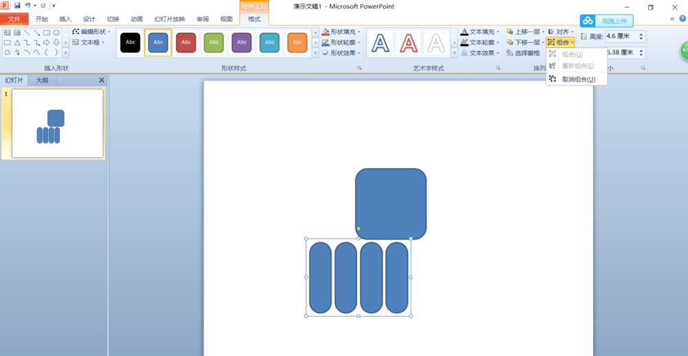 我来分享ppt制作禁止停留的图标的具体步骤 我会我来说说PPT