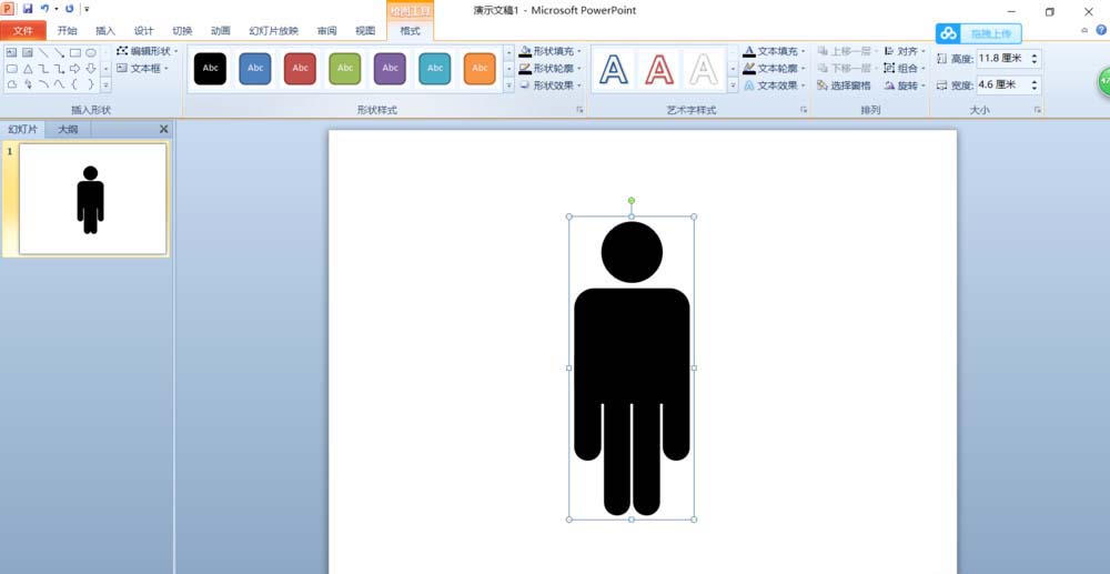 我来分享ppt制作禁止停留的图标的具体步骤 我会我来说说PPT