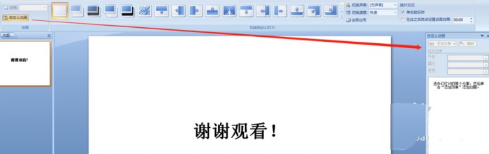 我来分享ppt制作波浪跳动文字动画的操作步骤 我会我来说说PPT