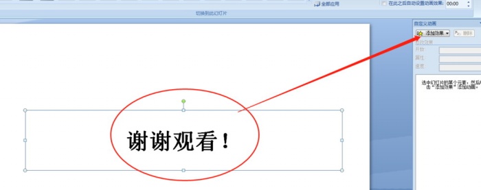 我来分享ppt制作波浪跳动文字动画的操作步骤 我会我来说说PPT