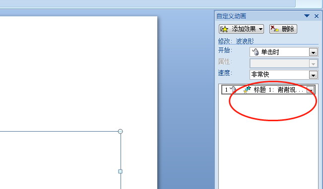 我来分享ppt制作波浪跳动文字动画的操作步骤 我会我来说说PPT