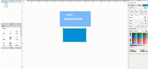 我来分享Axure RP 8.0设置矩形仅显示部分边框的操作教程 我来分享积累的好词佳句