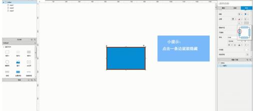 我来分享Axure RP 8.0设置矩形仅显示部分边框的操作教程 我来分享积累的好词佳句