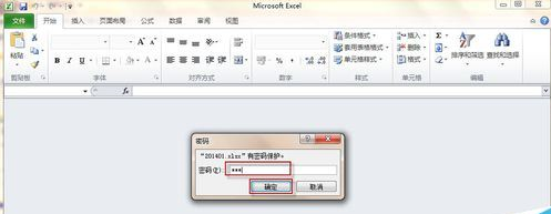 我来分享excel2010取消密码的操作步骤 我来分享故事教案