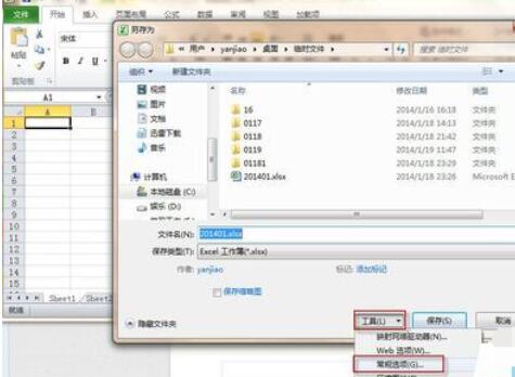 我来分享excel2010取消密码的操作步骤 我来分享故事教案