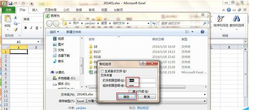 我来分享excel2010取消密码的操作步骤 我来分享故事教案