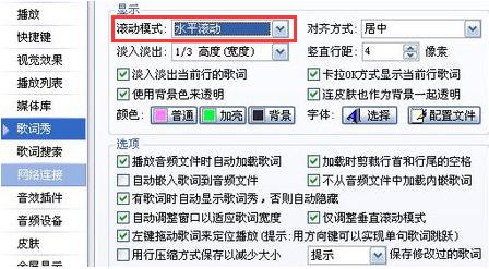 我来分享千千静听中将歌词显示横着的操作方法