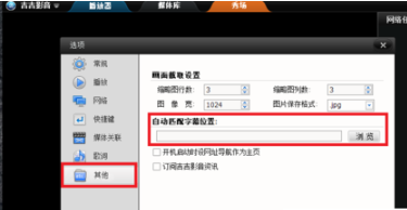 我来分享吉吉影音中完成加载字幕的方法步骤