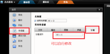 我来分享吉吉影音中完成加载字幕的方法步骤
