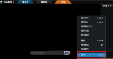 我来分享吉吉影音中完成加载字幕的方法步骤