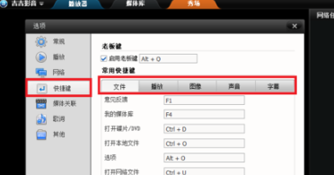 我来分享吉吉影音中完成加载字幕的方法步骤