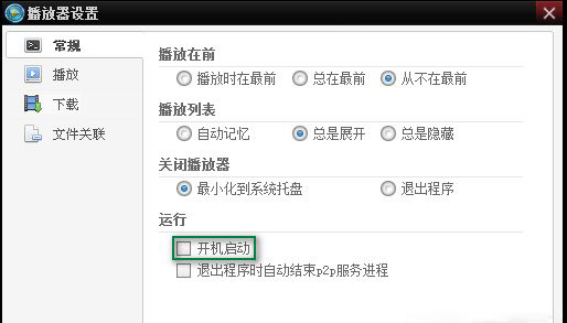 我来分享吉吉影音反复缓冲的解决办法