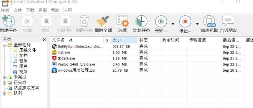 我来分享IDM下载器更改多线程连接数的详细过程 idm该文件禁止我来说说