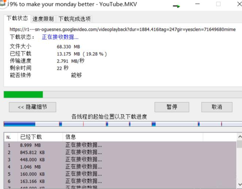 我来分享IDM下载器更改多线程连接数的详细过程 idm该文件禁止我来说说