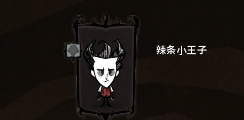我来分享WeGame中饥荒完成改名的操作过程 我来分享故事教案