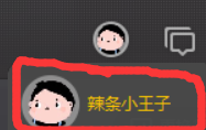 我来分享WeGame中饥荒完成改名的操作过程 我来分享故事教案