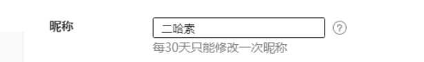 我来分享WeGame中饥荒完成改名的操作过程 我来分享故事教案