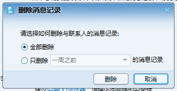 我来分享腾讯TM清理聊天记录的方法介绍 腾讯视频如何我来说说