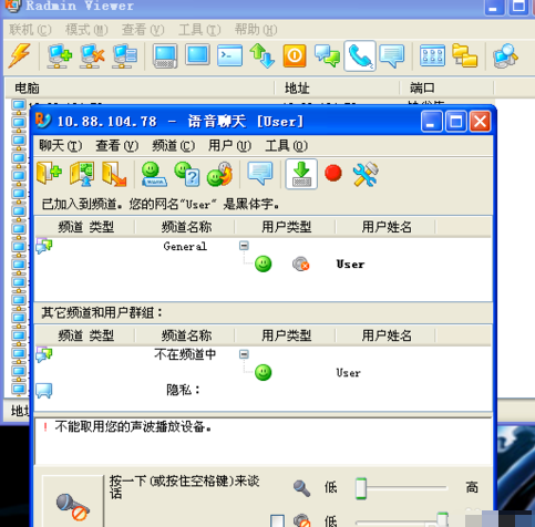我来分享Radmin进行远程桌面的方法步骤 我来分享故事教案