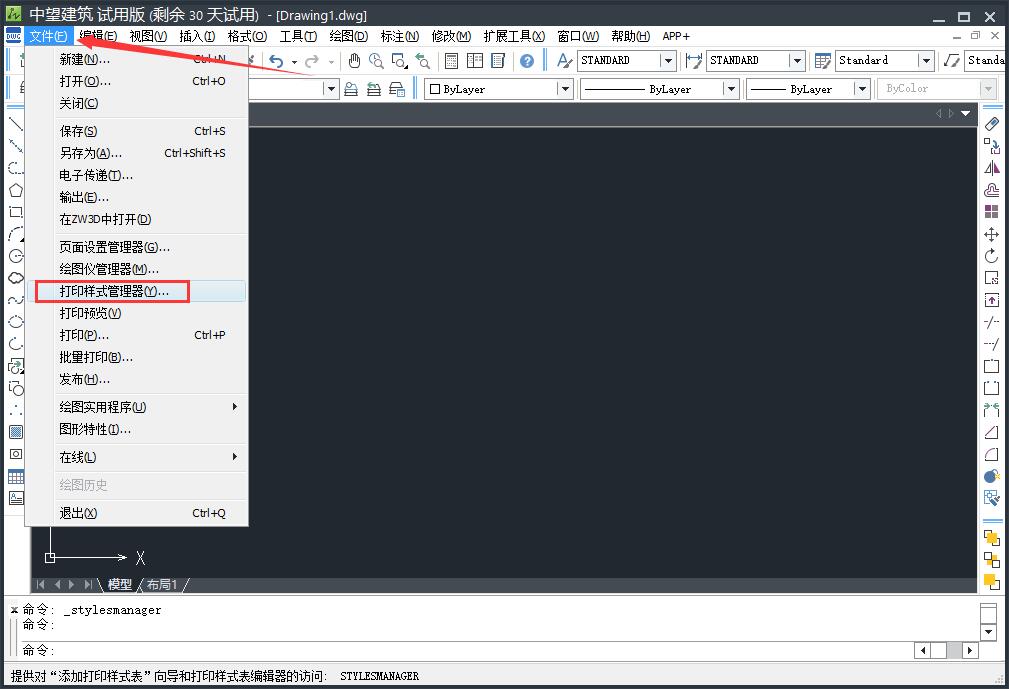 我来分享中望CAD2015增加打印样式的具体流程