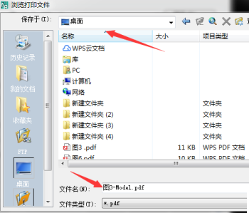 我来分享中望CAD2015转换pdf格式的方法步骤