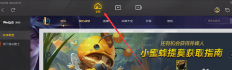 我来分享wegame中加速模式打开使用方法 我来分享积累的好词佳句