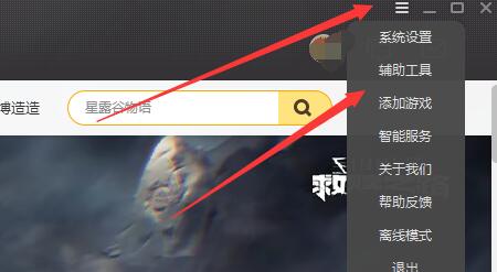 我来分享wegame中加速模式打开使用方法 我来分享积累的好词佳句