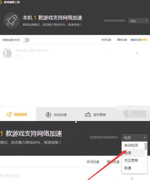 我来分享wegame中加速模式打开使用方法 我来分享积累的好词佳句
