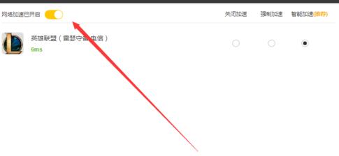我来分享wegame中加速模式打开使用方法 我来分享积累的好词佳句