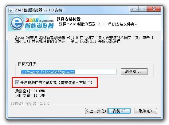 我来分享2345王牌浏览器设置跳过广告的方法步骤 我来分享故事教案