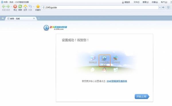 我来分享2345王牌浏览器设置跳过广告的方法步骤 我来分享故事教案