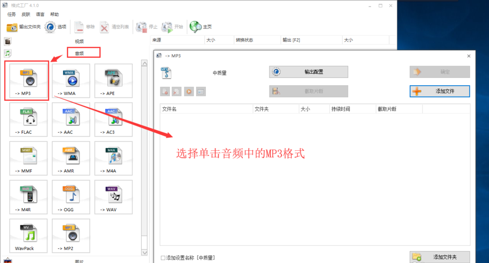 我来分享格式工厂压缩音频文件的操作教程 取消格式工厂资源我来说说