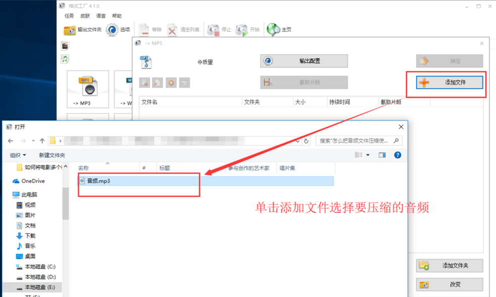 我来分享格式工厂压缩音频文件的操作教程 取消格式工厂资源我来说说