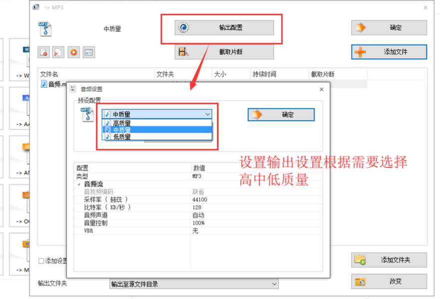 我来分享格式工厂压缩音频文件的操作教程 取消格式工厂资源我来说说