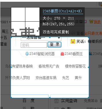 我来分享2345浏览器完成截图的详细流程 今天我来分享