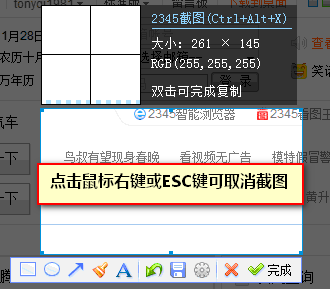 我来分享2345浏览器完成截图的详细流程 今天我来分享