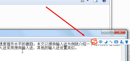 我来分享搜狗输入法查看打字速度的使用步骤