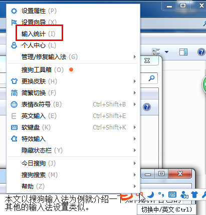 我来分享搜狗输入法查看打字速度的使用步骤
