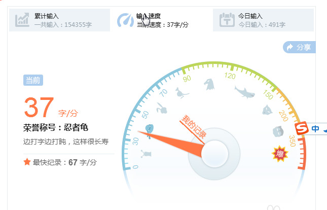 我来分享搜狗输入法查看打字速度的使用步骤