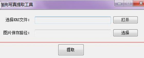 我来分享酷狗音乐写真进行提取的详细方法 酷狗音乐为什么不能我来说说了