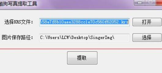 我来分享酷狗音乐写真进行提取的详细方法 酷狗音乐为什么不能我来说说了