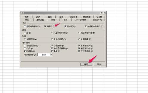 我来分享excel2016调出编辑栏的操作方法 我来分享一下